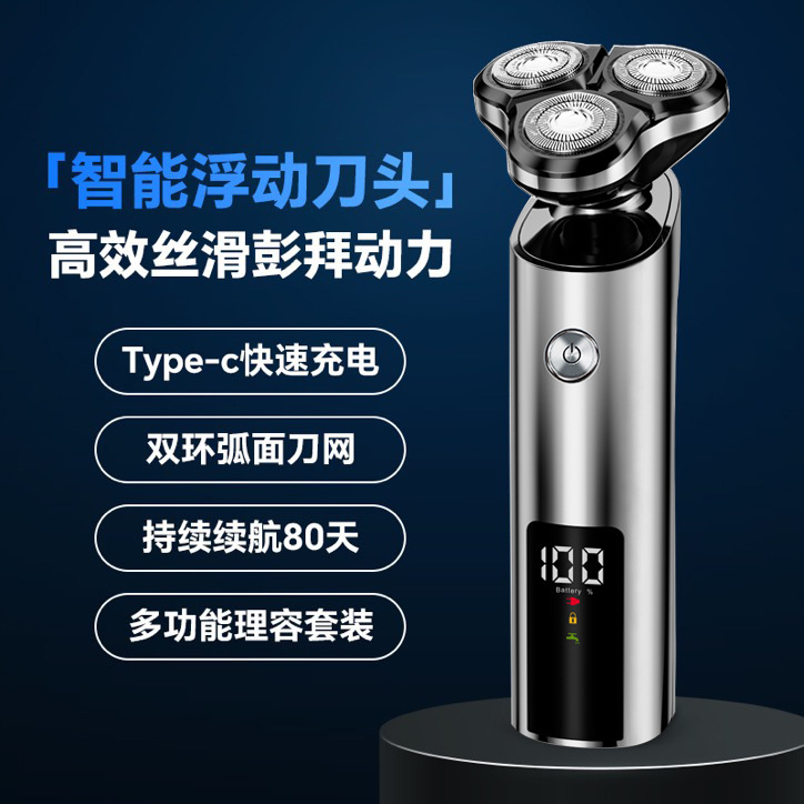 Miliao 2026 New Model Electric Shaver for Men, Multifunctional Razor, Small Travel Portable Beard Trimmer