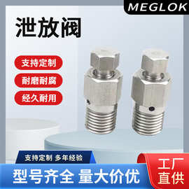 泄放阀高压NPT1/8 1/4  1/2 3/4 不锈钢排气阀