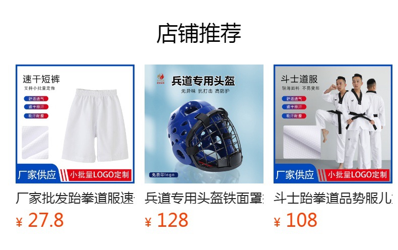 预览状态下无法点击,发布后,可点击跳转到对应的商品页面