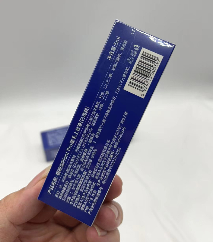 植研加plantproつけまつげのり自然持続防水セット刺激しない速乾つけまつげ専用|undefined