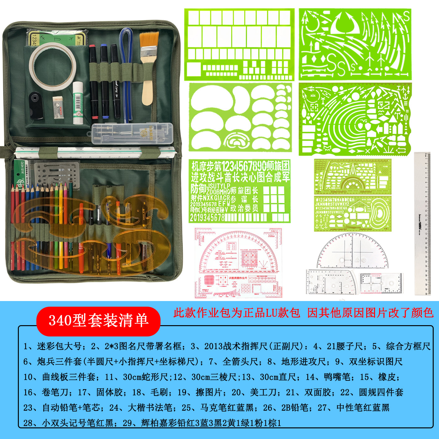 Tools set, ruler