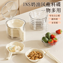 奶油风调料碟家用塑料小味碟酱油碟料碟咸菜饺子蘸料碟带把手ins