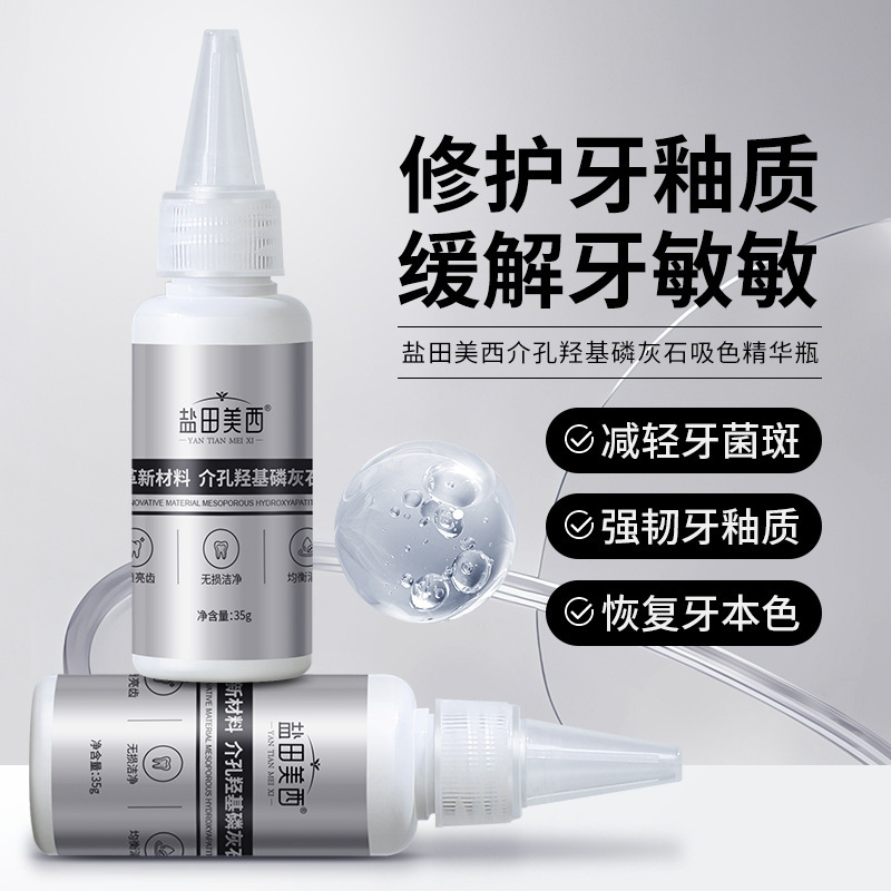 Yantian Meixi absorción de color botella de esencia brillante agente reductor de dientes blancos botella de ácido frutícola fresco aliento reparación caja de cubierta fabricante image 4