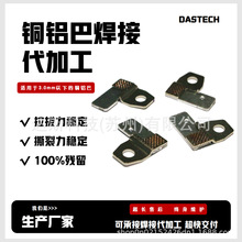 超声波金属新能源电池模组FPC/CCS电路连接集成铜铝巴金属点焊机