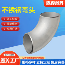 90度45度碳钢等径焊接弯头20#钢制对焊长短半径直缝无缝高压弯头