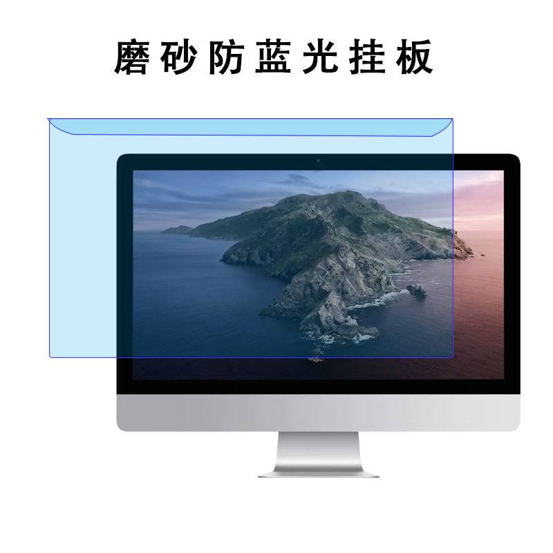 电脑防窥挡板显示器亚克力挂板防蓝光防偷窥屏幕防反光挂片保护膜|undefined