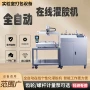 混合环氧自动配比机