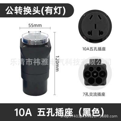 Suitable for Discharging, Traveling, Elektrikli avtomobil şarj cihazları - black-tram-discharge-male-connector-10a