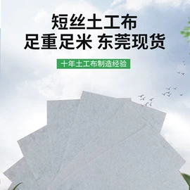 其他无纺布;土工布