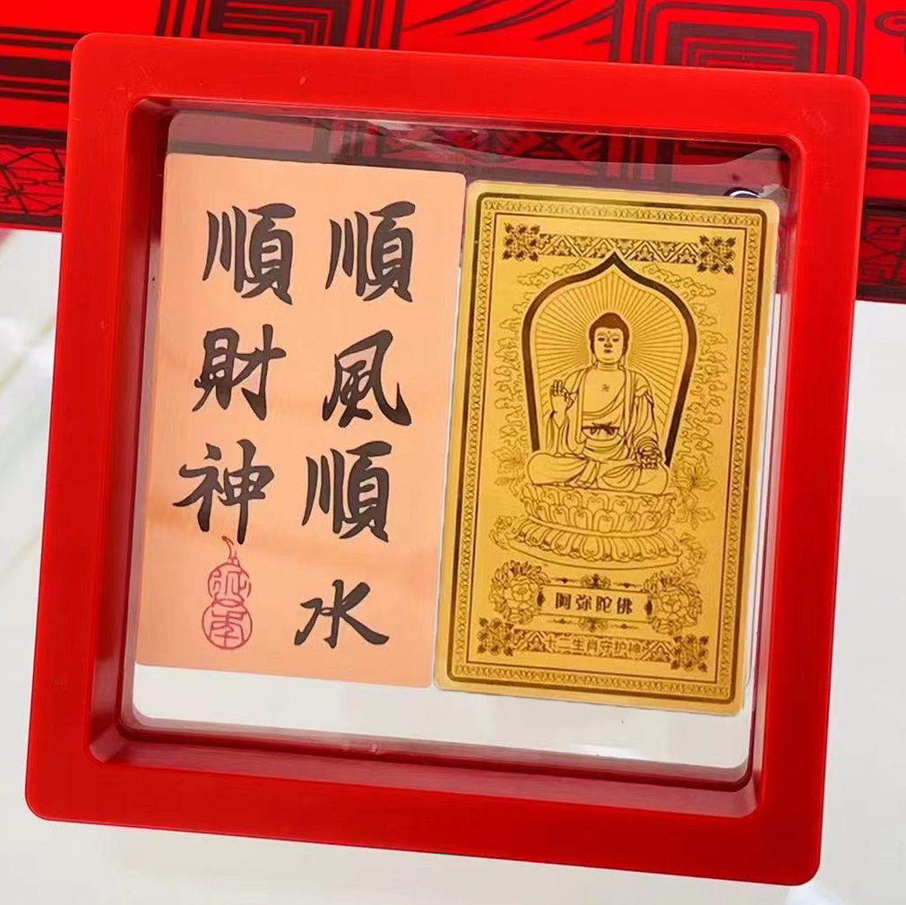 阿弥佛陀 / 单金贴