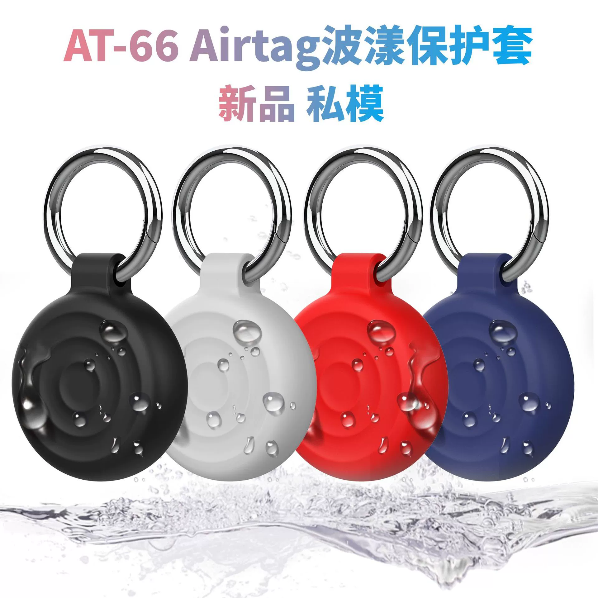 Применимый Apple airtag защитный чехол Apple анти-потери локатор волновой силиконовый водонепроницаемый чехол для Airtag