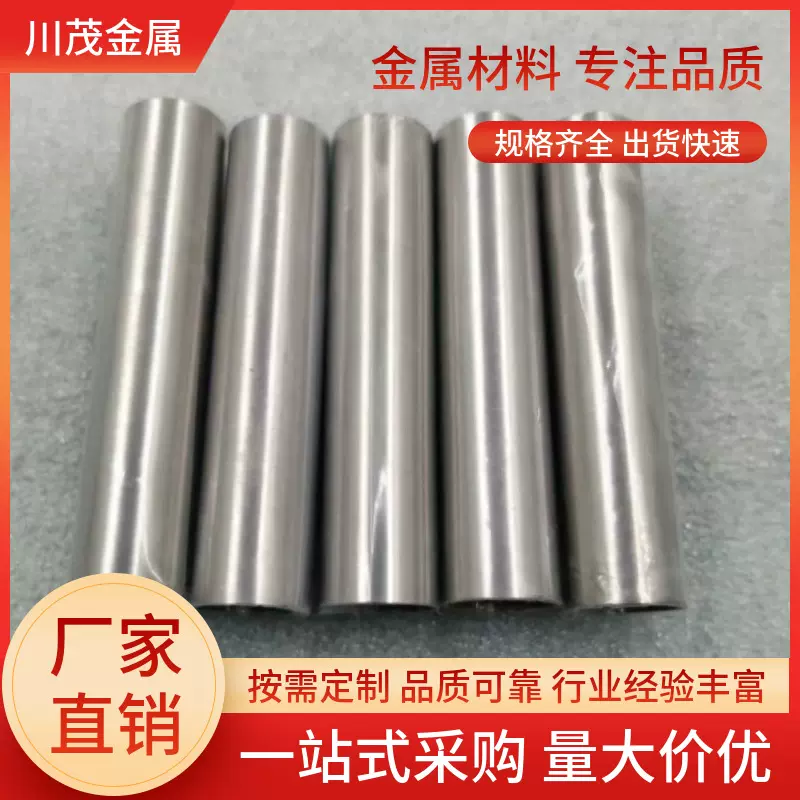 钽铌合金棒 TaNb40光板 TaNb3无缝管 耐高温蒸馏管设备挡板可定制