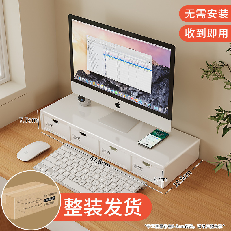 台式电脑增高架办公桌面屏幕支架显示器抬高架工位抽屉笔筒收纳盒|undefined