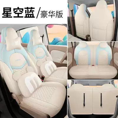 Modelə uyğun (Original) oturacaq örtükləri: Covers Mini Four-Season Car Seat - starry-sky-blue-deluxe-edition-note-model-year
