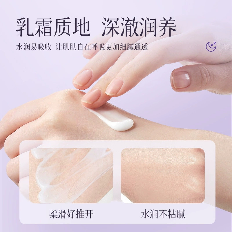 斯丽兰 ночная успокаивающая маска для лица, интенсивное увлажнение