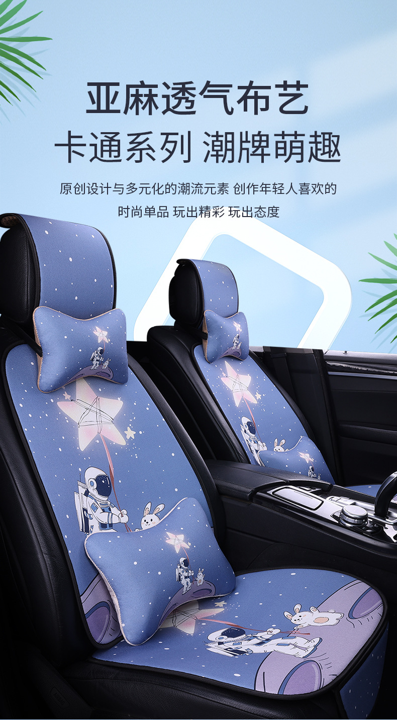 Car Seat Cushion Linen All-Season Universal Trendy Women's Cartoon Cute Summer Breathable Half-Cover Rear Seat Integrated Seat Cushion