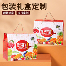 新鲜水果伴手礼礼盒10斤组合进口车厘子玫瑰橙子包装箱高端送礼盒