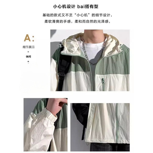 2025 Ice Silk Sun-Protective Clothing Coat for Men and Women, Summer Thin Style, Outdoor Use, Quick-Drying Hooded Windproof Jacket for Fishing
