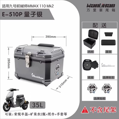 Motorcycle trunk Box, Electric Scooter Rear - no-9-mk2-quantum-silver-510pdouble-black-backrestlining-black-middle-frame