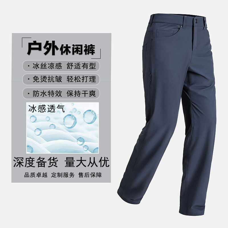 Summer Men's Outdoor Casual Pants Quick-Drying Breathable Waterproof Straight Pants Sports Moisture-Absorbent Long Pants