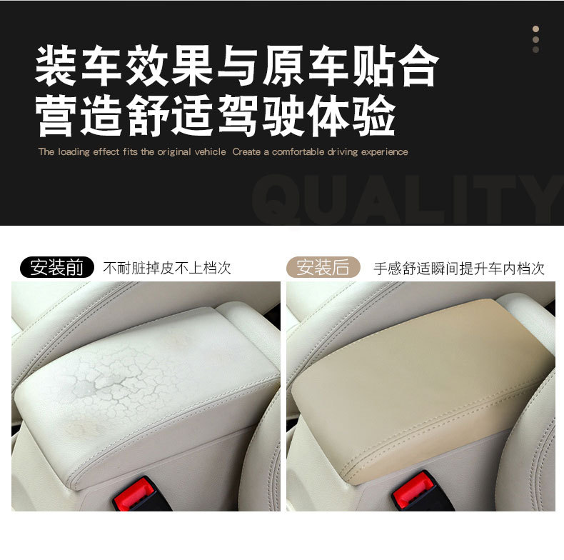 Suitable for Volkswagen Tiguan 10-16 car armrest box cover interior modification armrest box leather cover auto supplies