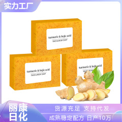 外国貿易クロスボーダー卸売生姜コウジ酸石鹸レモンクレンジング石鹸バススキン手作り石鹸石鹸エッセンシャルオイル石鹸