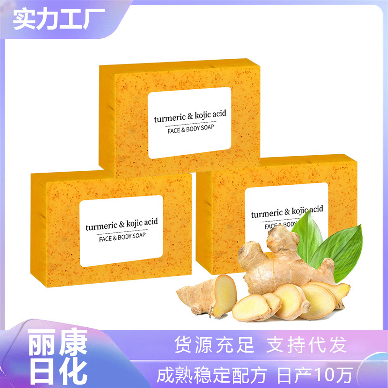 Jabón Artesanal de Jengibre y Ácido Kójico para Comercio Exterior, Jabón Limpiador de Nicotinamida y Limón, Jabón para Baño, Jabón para la Piel, Jabón Hecho a Mano con Aceites Esenciales