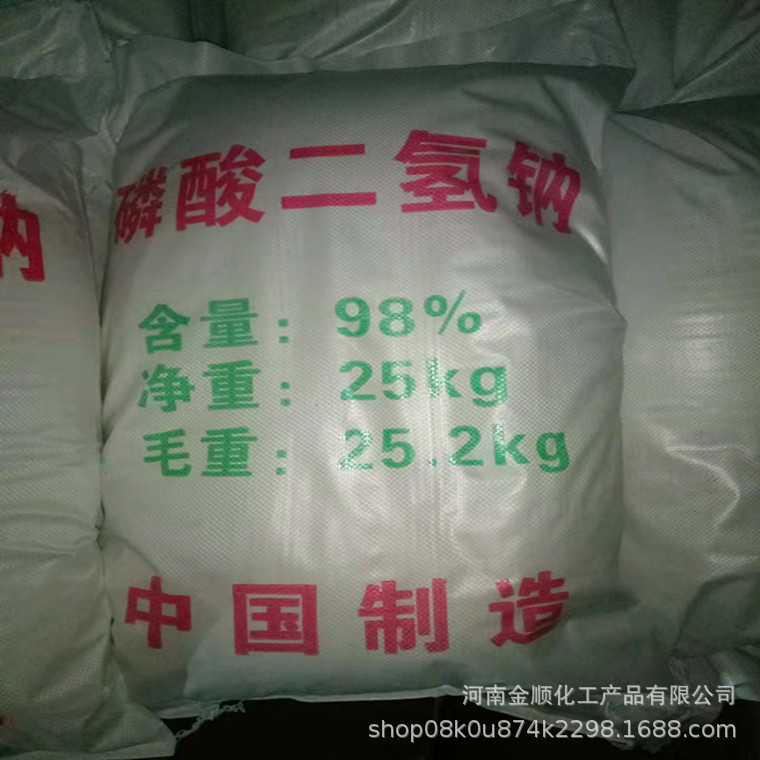 供应  磷酸二氢钠 工业级缓冲软水剂缓冲软水剂 量大从优