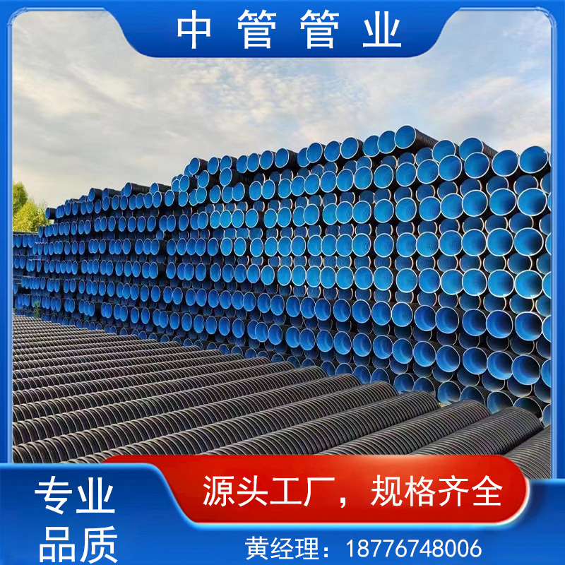 广西源头工厂 高密度聚乙烯双壁波纹管 大口径排污排水管HDPE管