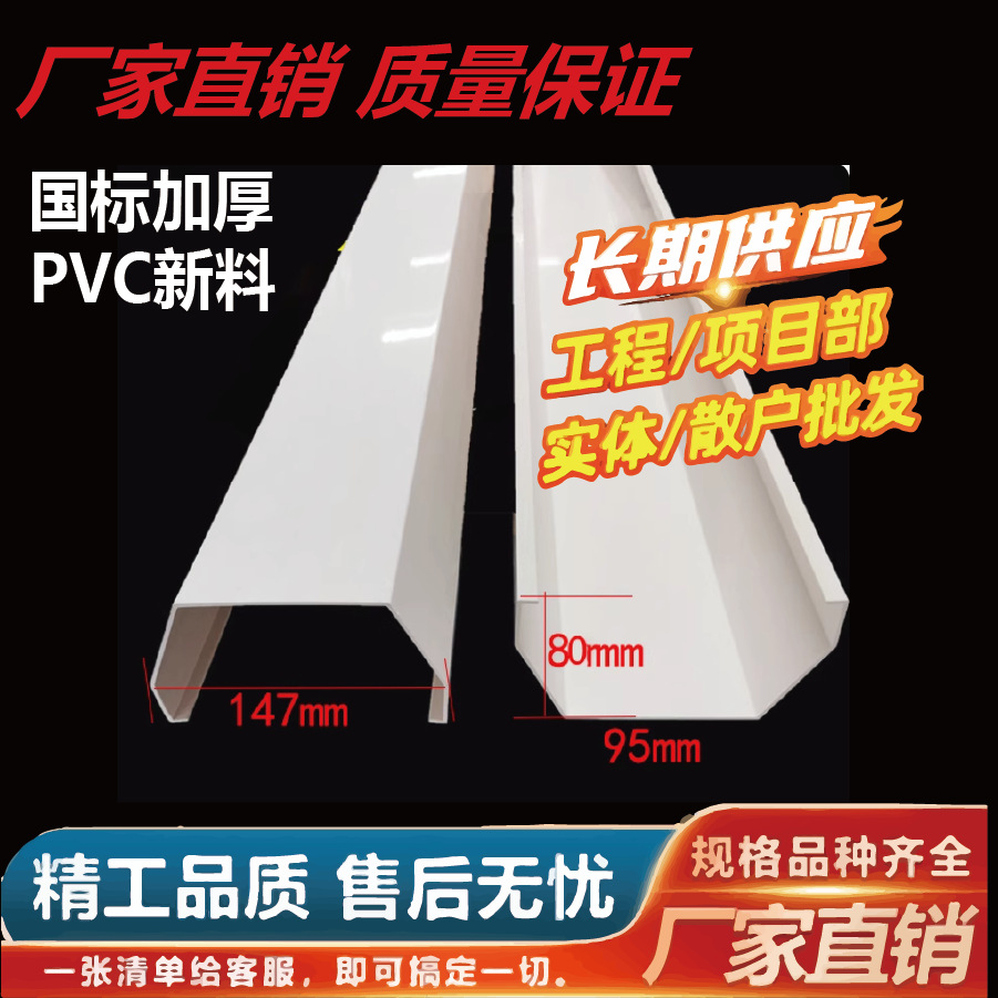 PVC天沟屋檐雨水槽160200房檐接水槽u型阳台栽培槽塑料落水槽托架