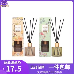 名創優品浄化空気清浄剤無火香薫家庭用寝室は異臭を取り除いて心身をリラックスさせる