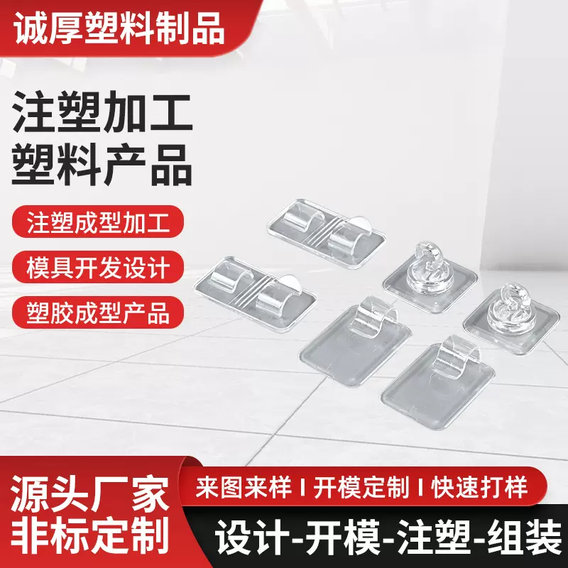 PC透明长方形双线扣加工万向线扣开模注塑成型定制塑料件厂家直供