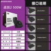 Cool Cold War Sword II 500W
