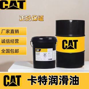 CAT����15W-40/20W-50 10 30̖Һ���Ͳ��͙C�ͷ���Һ50׃������