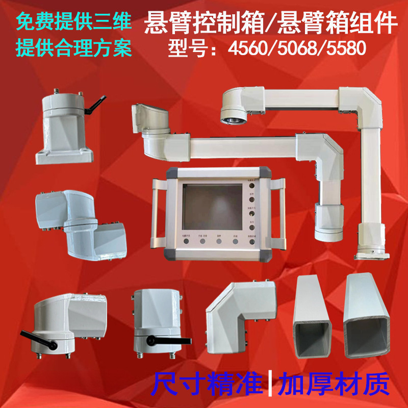 Cantilever Assembly Cantilever Control Box Accessories Connector 4560 Rotating Base Horizontal Wall Seat Box Seat Aluminum Tube Top Seat