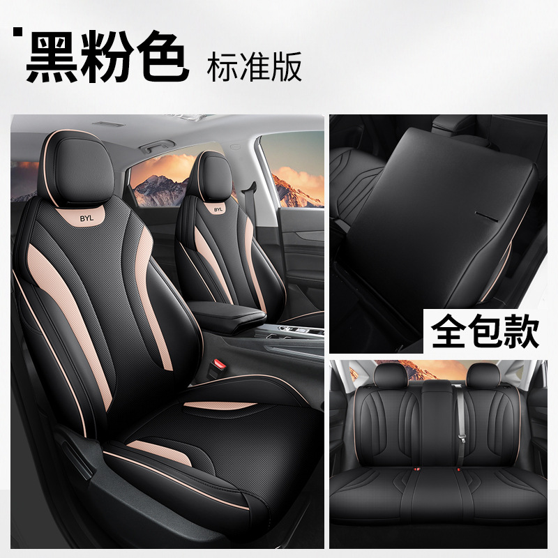 Geely – Modelə uyğun (Original) oturacaq örtükləri L Perforated Leather - black-pink-full-cover-standard-version-binyue-l
