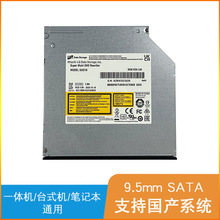 支持国产化麒麟统信系统超薄SATA DVD刻录机 9.5mm HL GUD1N现货