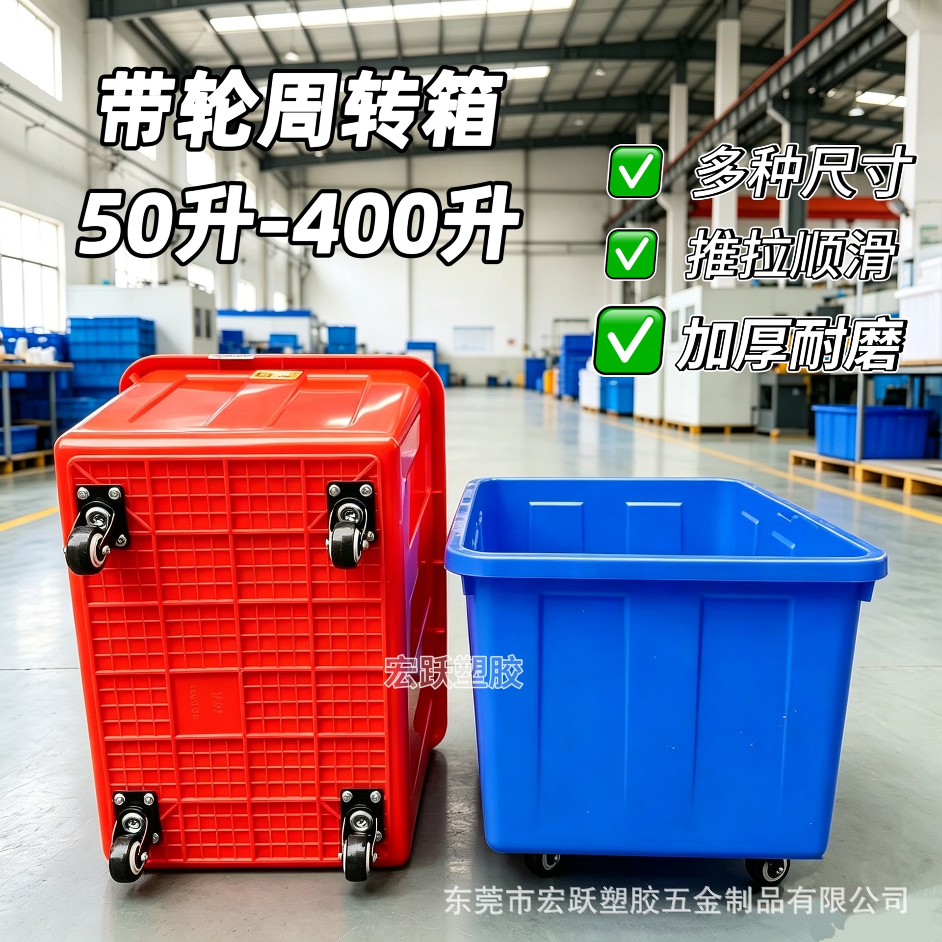 70升带轮周转箱加厚车间多用功能箱可收纳玩具分拣服装运输塑料箱