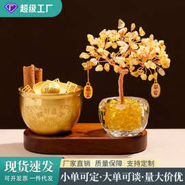 百福缸聚宝盆水晶树黄水晶碎石发财树家居玄关招财猫水晶树装饰品