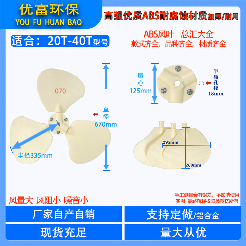 冷却塔风叶冷却塔胶扇叶凉水塔风扇散热风机风叶冷却水塔电机配件