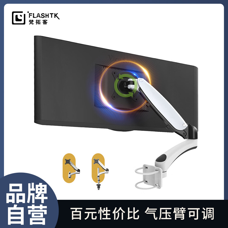 新品上市显示器支架显示屏支架臂壁挂支架电脑支架笔记本机械臂