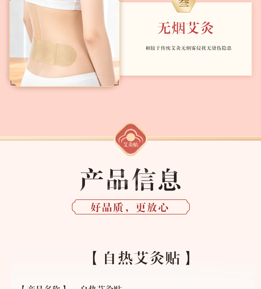 Moxa Heat Patch Four-Wing Self-Adhesive Warming Wrap for Waist and Abdomen Full Body External Use in use