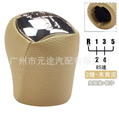 Suitable for Renault scenery Clio Megan/Laguna Dacia shift knob handball wrapped leather double slit gear head (Cab and accessories) - sk-renault33-bright-silver-cover-silver-lettering-r5-speed-head-2-pieces-of-beige-leather
