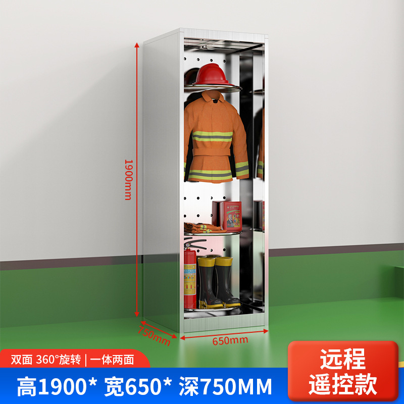 304ステンレス消防ハンガー戦闘服ハンガー救援服ハンガーリモコンスマート電動回転両面ハンガー|undefined