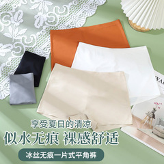 Ice silk boxer seamless underwear for women, pure cotton crotch, mid-waist, four-corner safety pants, safe and anti-exposure, summer thin style