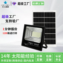 定制款太阳能照明灯户外庭院灯家用led路灯大功率遥控灯农村路灯