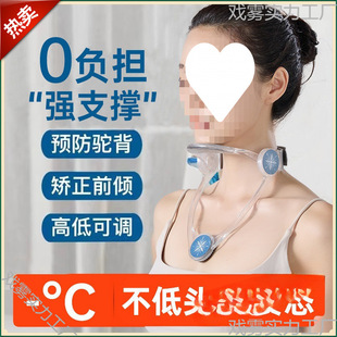 Neck Brace to Correct Forward Tilt of the Neck, Prevent Bowing and Hunchback, Neck Brace, Adjustable to Correct Forward Tilt of the Neck and Hunchback