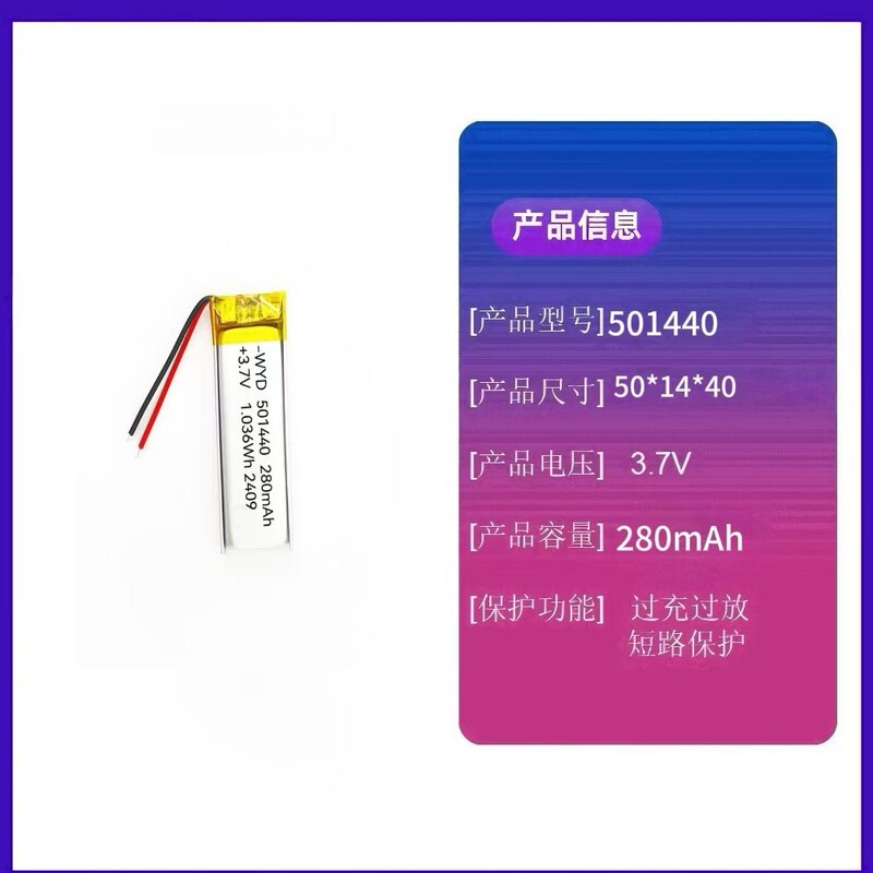 偉粤達501440ポリマーリチウム電池280mah 3.7vスマート児童腕時計の位置付け|undefined