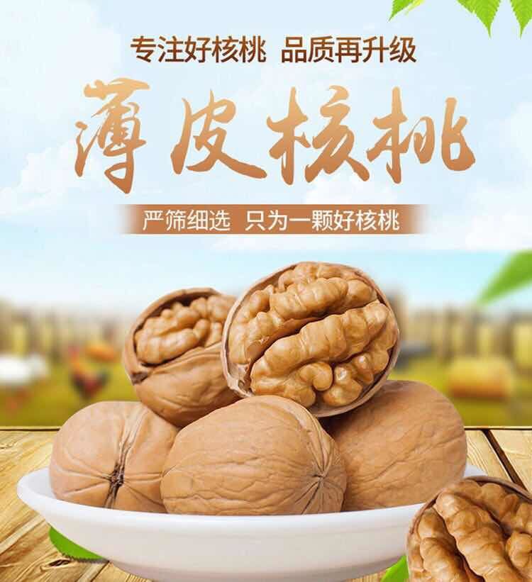 2021 new goods Xinjiang Place of Origin Walnut fresh Walnut nut Roasting snacks