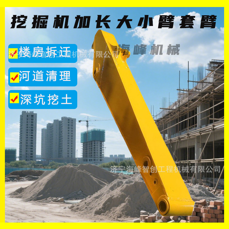 厂家供应跨境出口拆楼用加长大小臂套臂高空距离作业伸缩臂加长臂